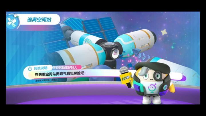 逃离太空站通关啦 快看过来截图