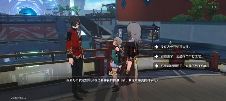 ai取代人类画师是吧截图