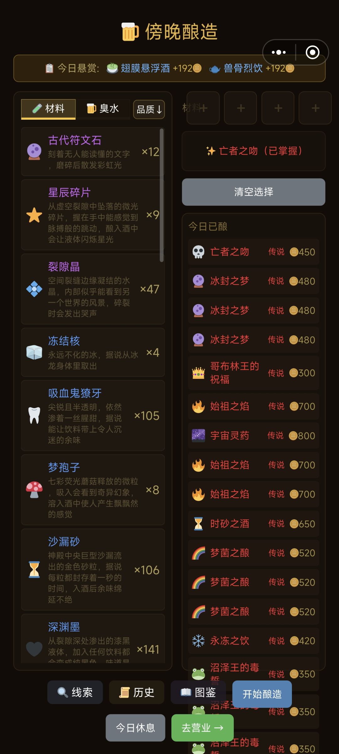 沼泽蛙那个地图遇到伙伴粘液宝宝 2