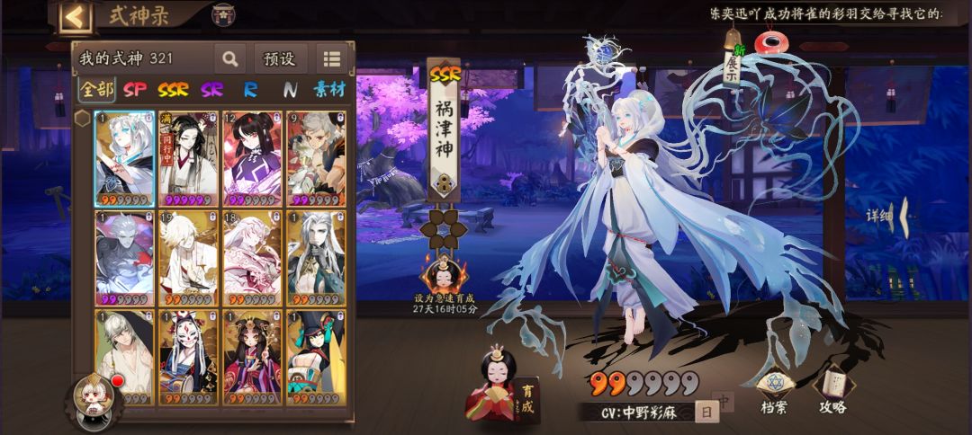 求教大佬选哪两个式神 1