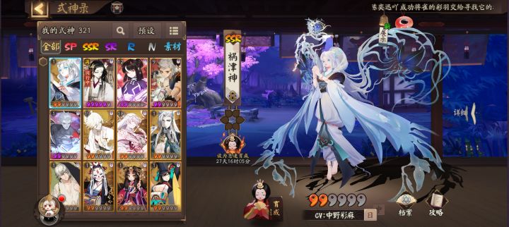 求教大佬选哪两个式神截图