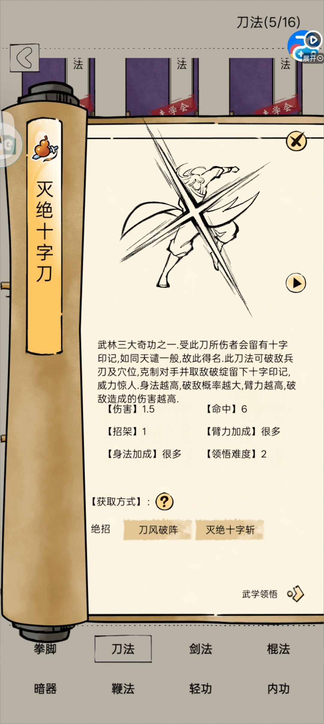 家人们,玩十字是加身法还是臂力? 1