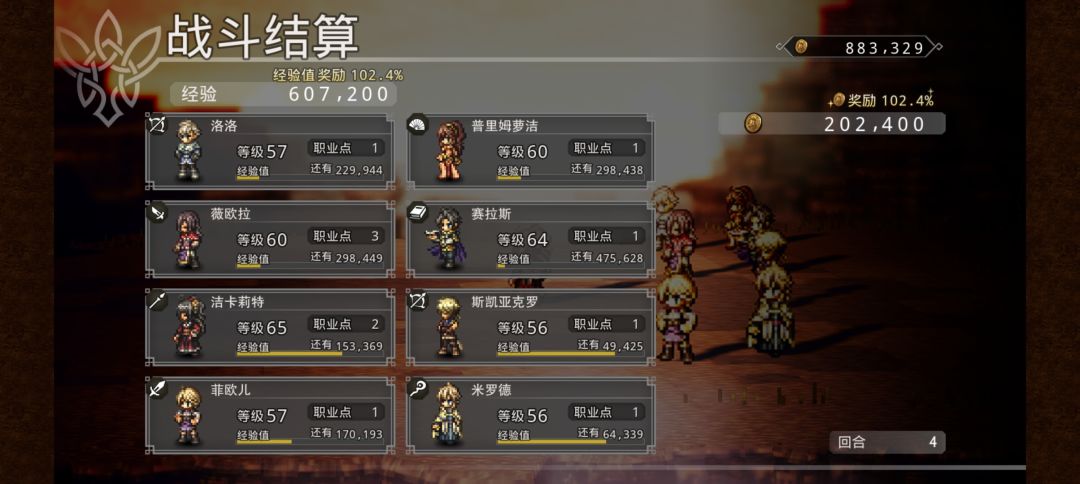第一次捉到 2