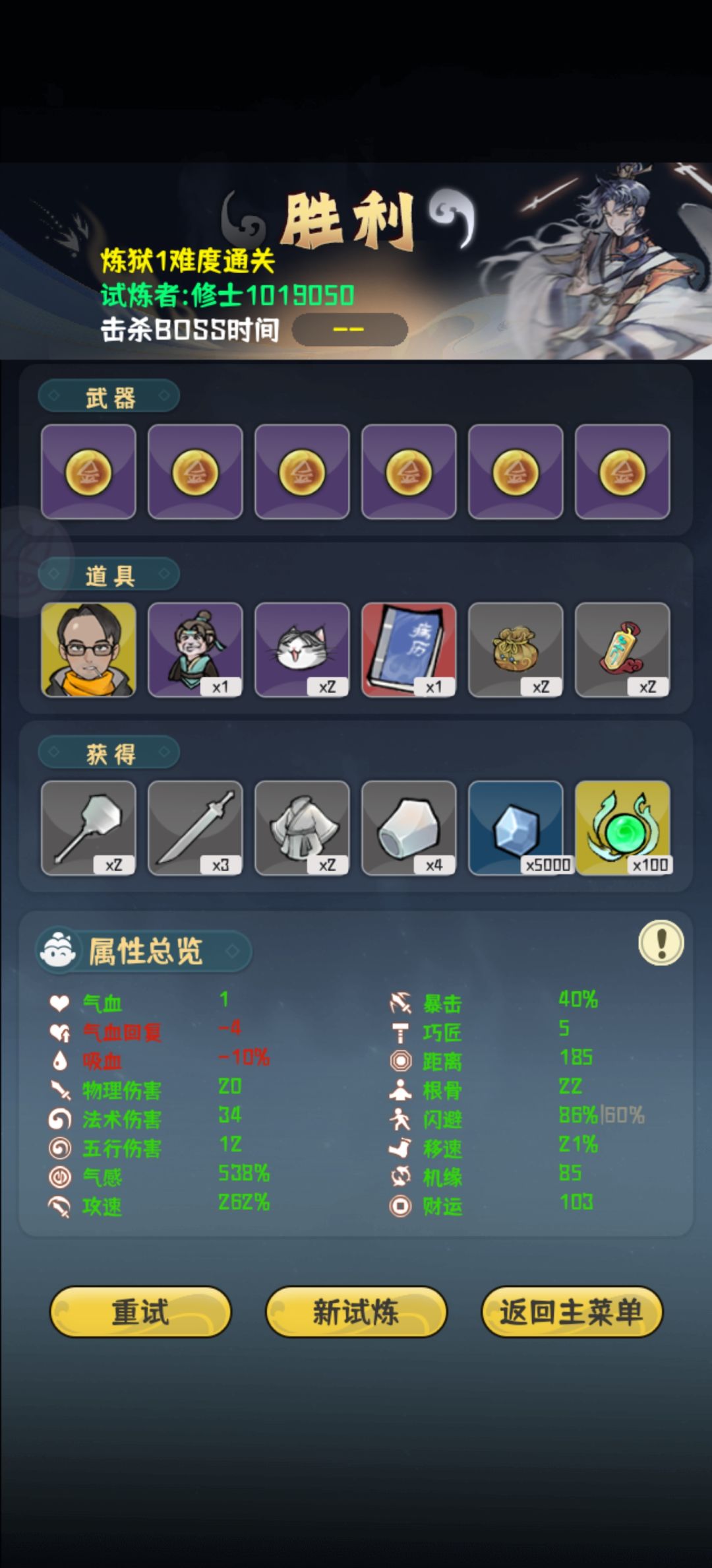 给手残党的一些个人心得截图