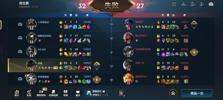 我破防了截图