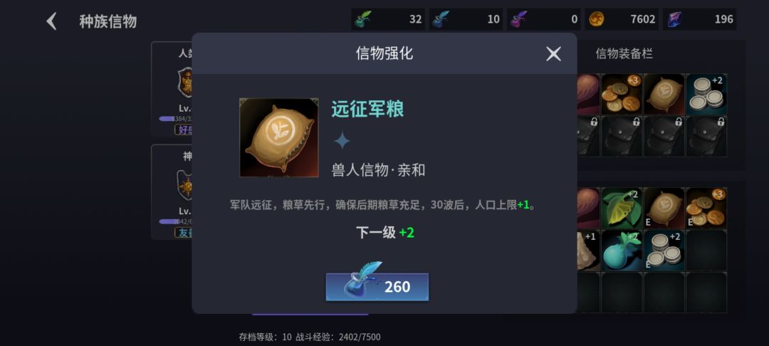 论新手如何快速刷声望附带简单教程 2