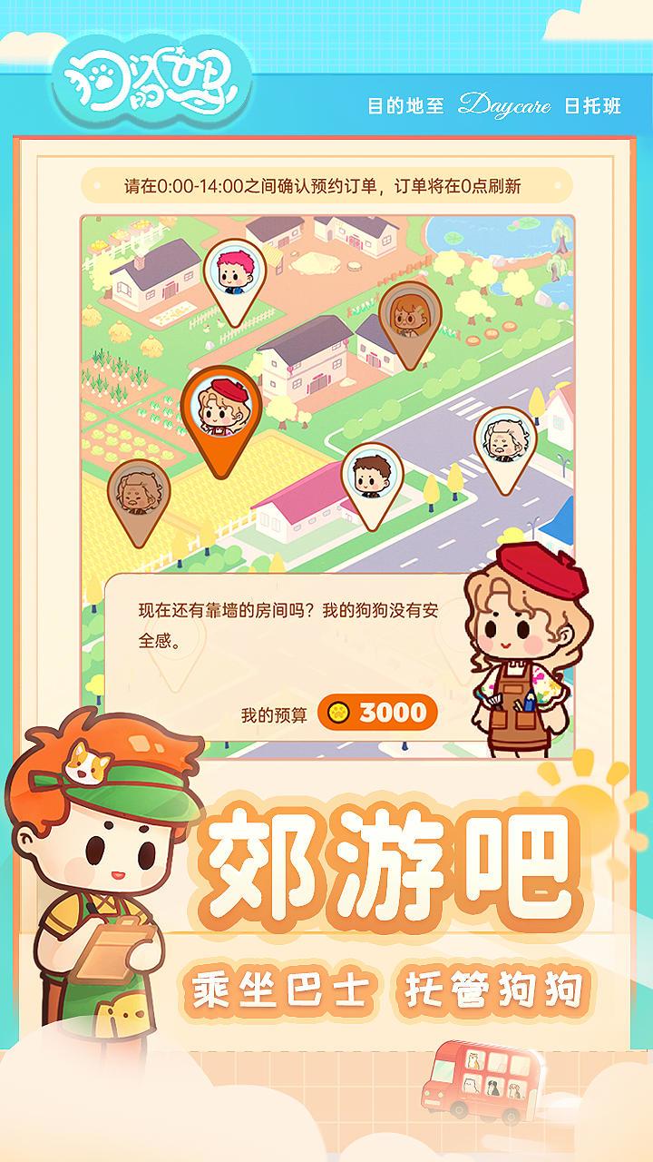 狗门世界，汪星人那么可爱不打算来摸摸嘛❗ 3