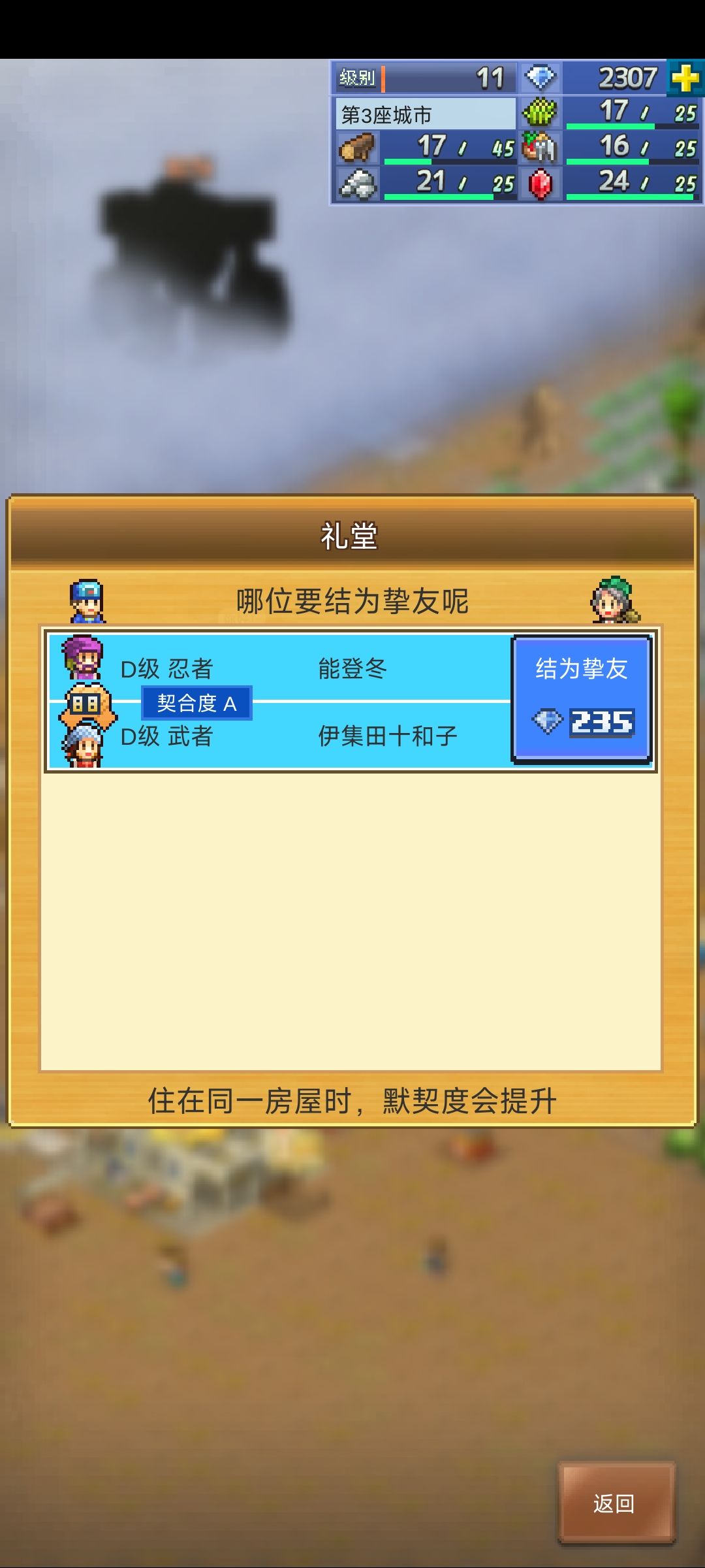 挂机等好感弄二代 2