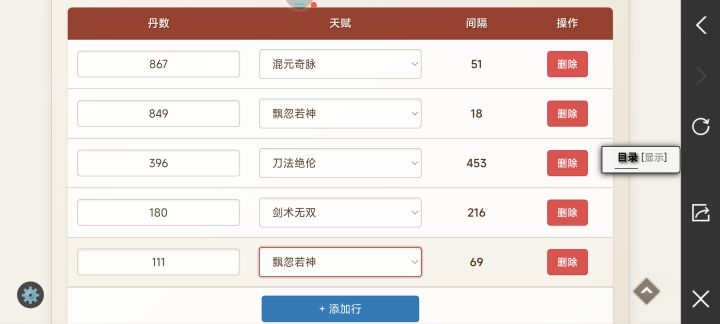 主角的脉序,可以洗吗,求大佬指点截图