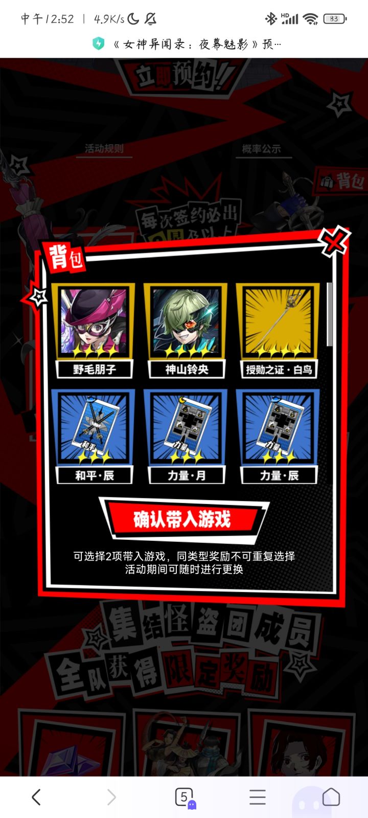 这个选哪两个好截图