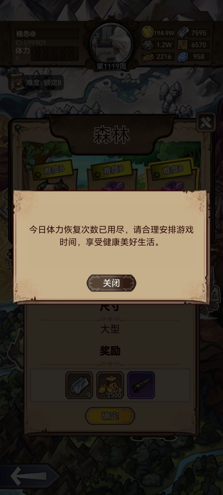 互互互赞,为啥我四级也不涨了现在截图