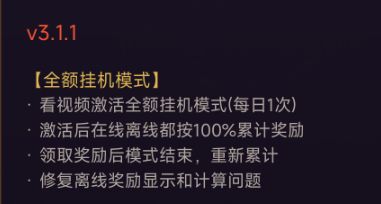 v3.1.1版本更新 1