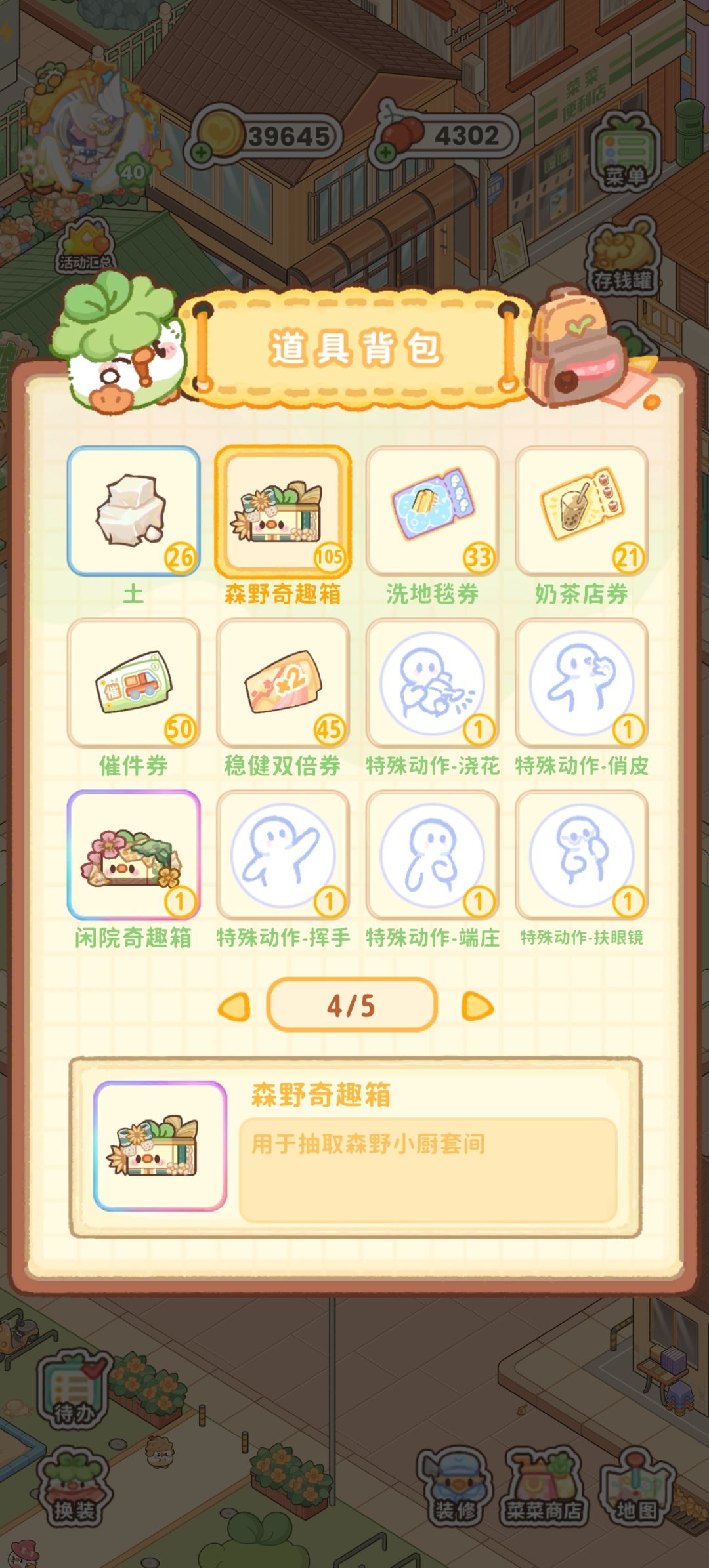 我觉得不合理 1