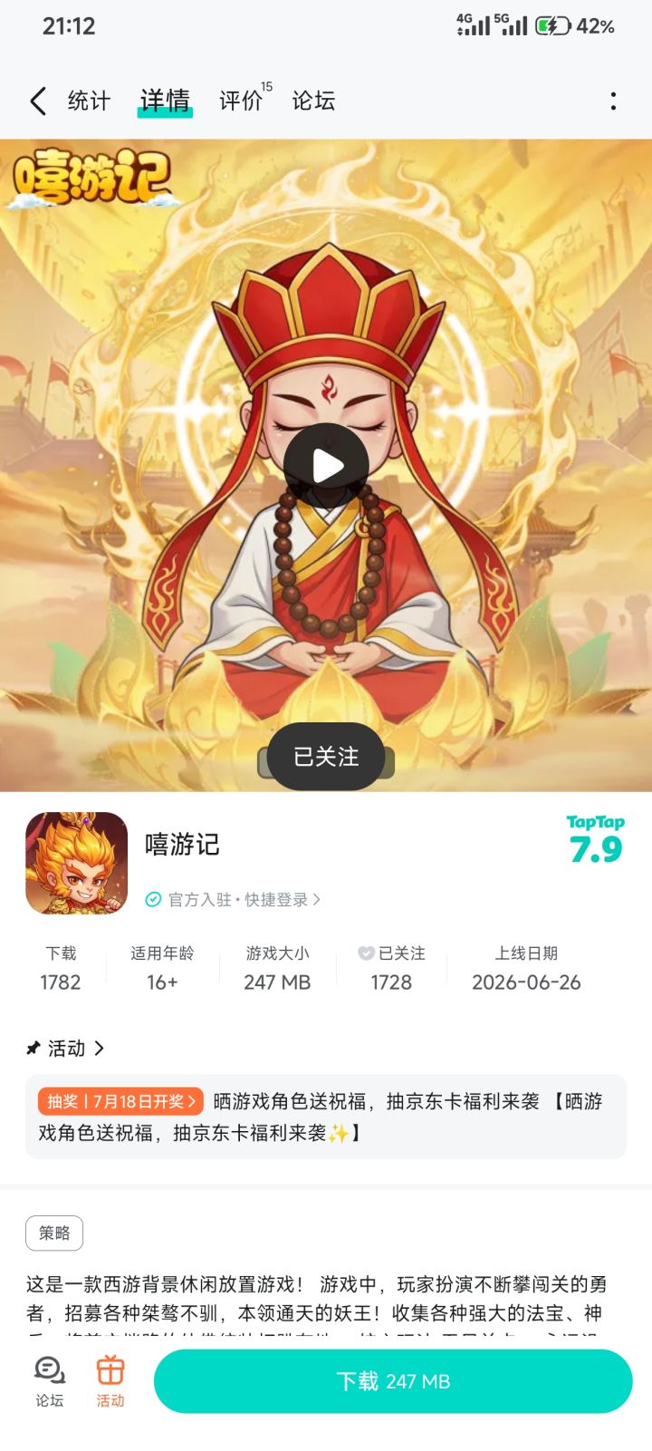 TapTap