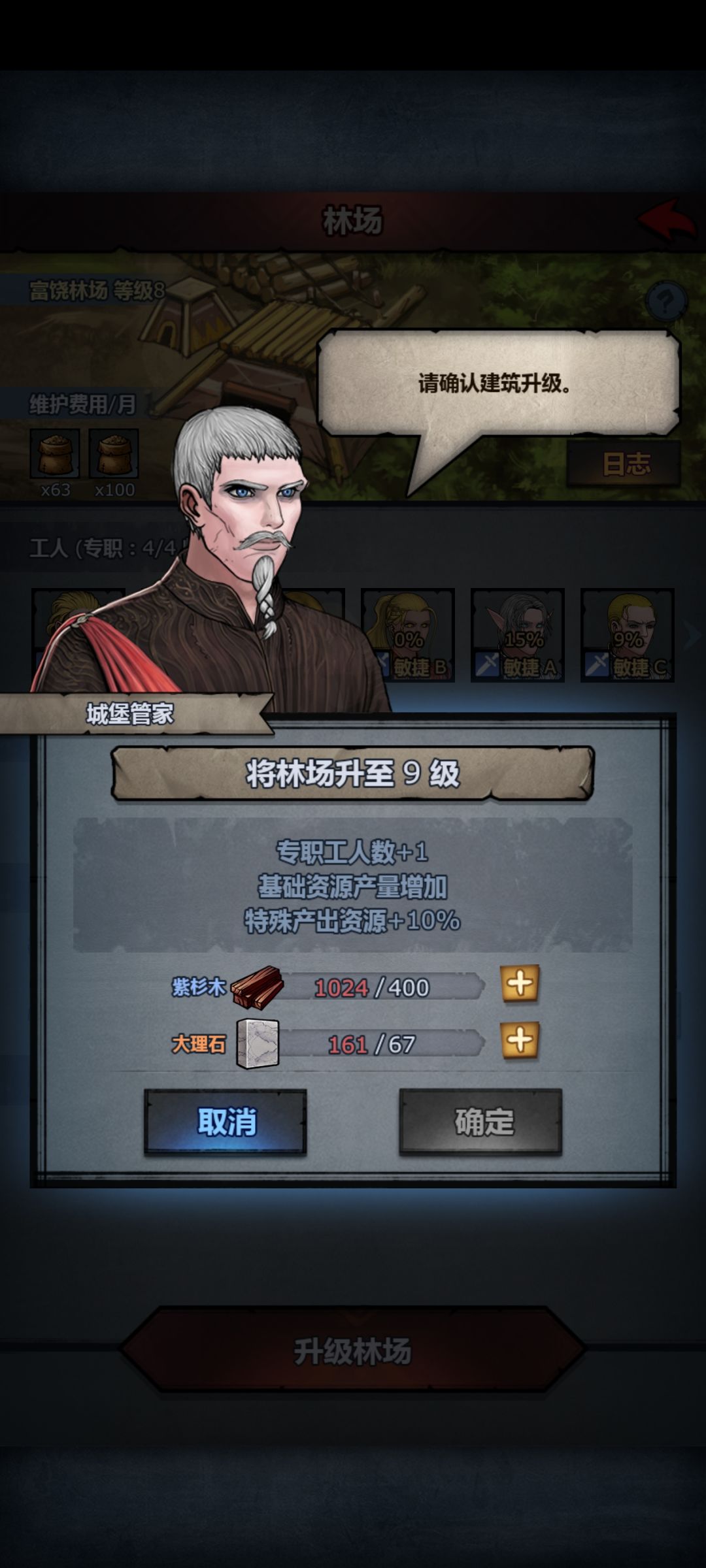 先升神像好还是先升庄园好 2