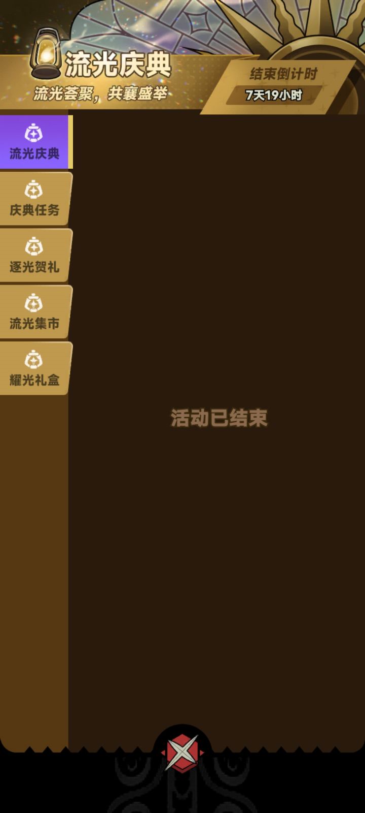 BUG了？截图