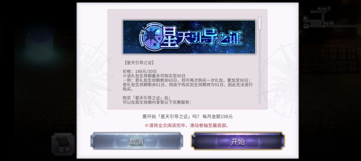 现在买还是下个月半再买截图
