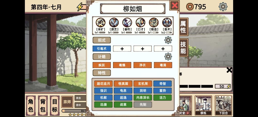周本奇正相生新手通关攻略 3