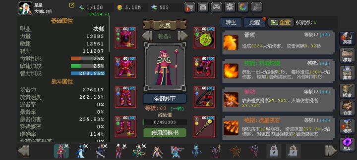 卡在200层了，大佬们我该怎么调整啊截图