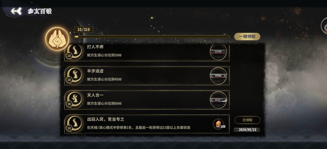 就离谱 1