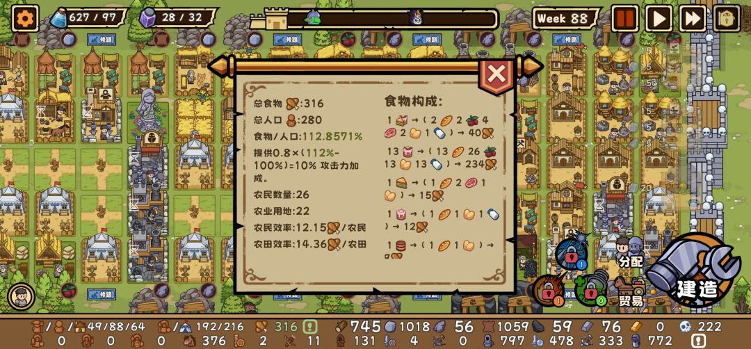 为啥兵营不进兵了? 1