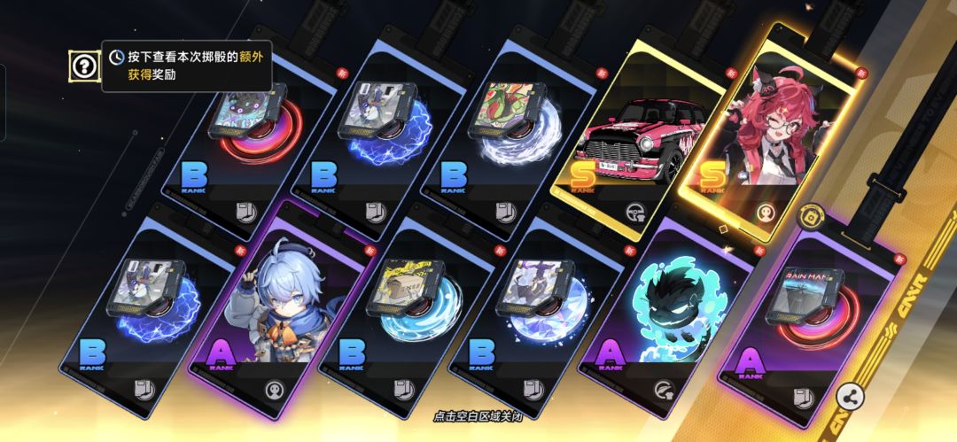 一发十连! 1