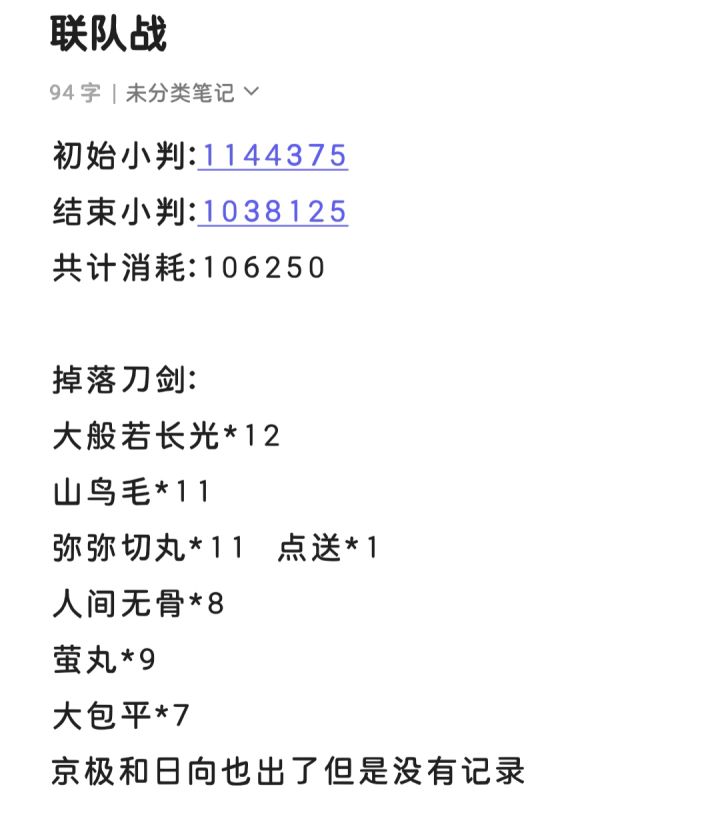 陆联40w收获截图