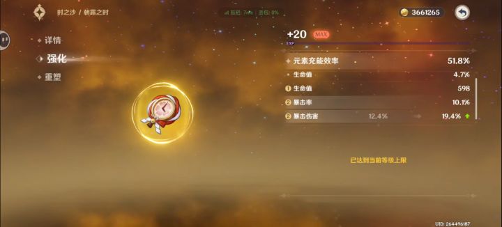 想给夜兰,但是生命更好吧?截图