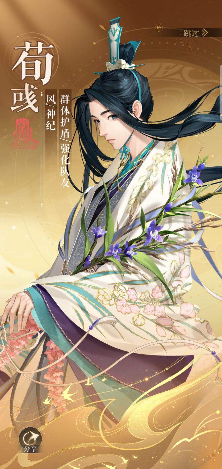 荀彧命盘咋洗 1