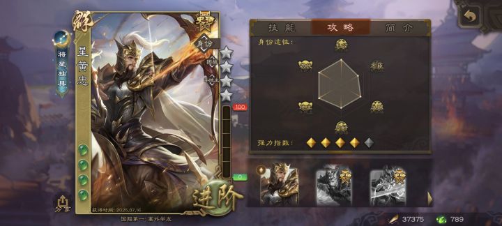 终于欧了一回，玩了一年半三国杀才出一次货截图
