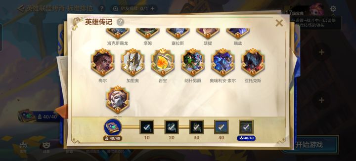 肝爆!打了三天三夜解锁全部截图