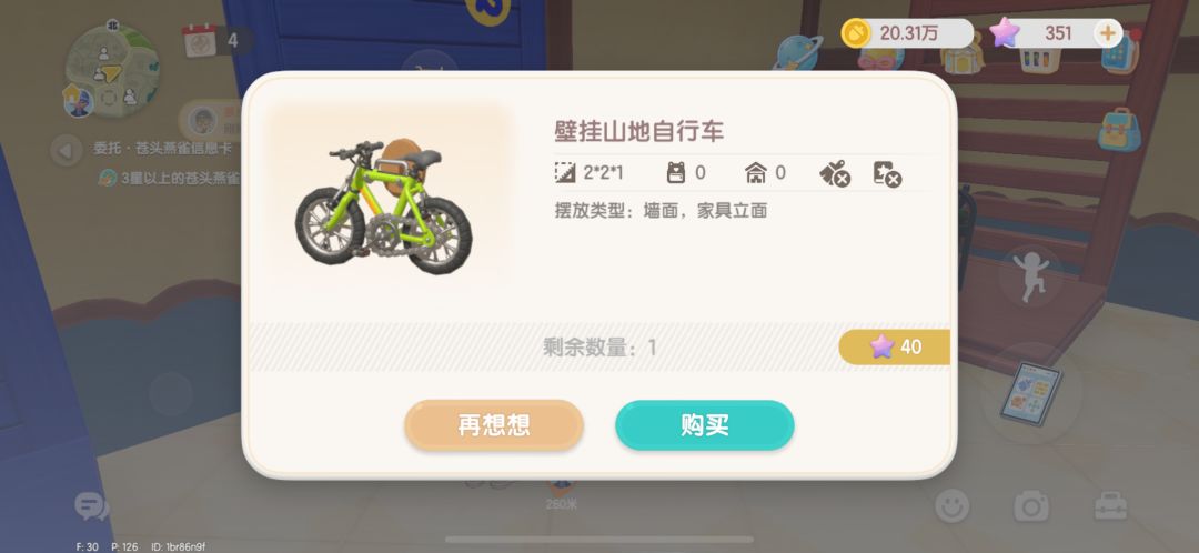 值得入手吗?家人们 3