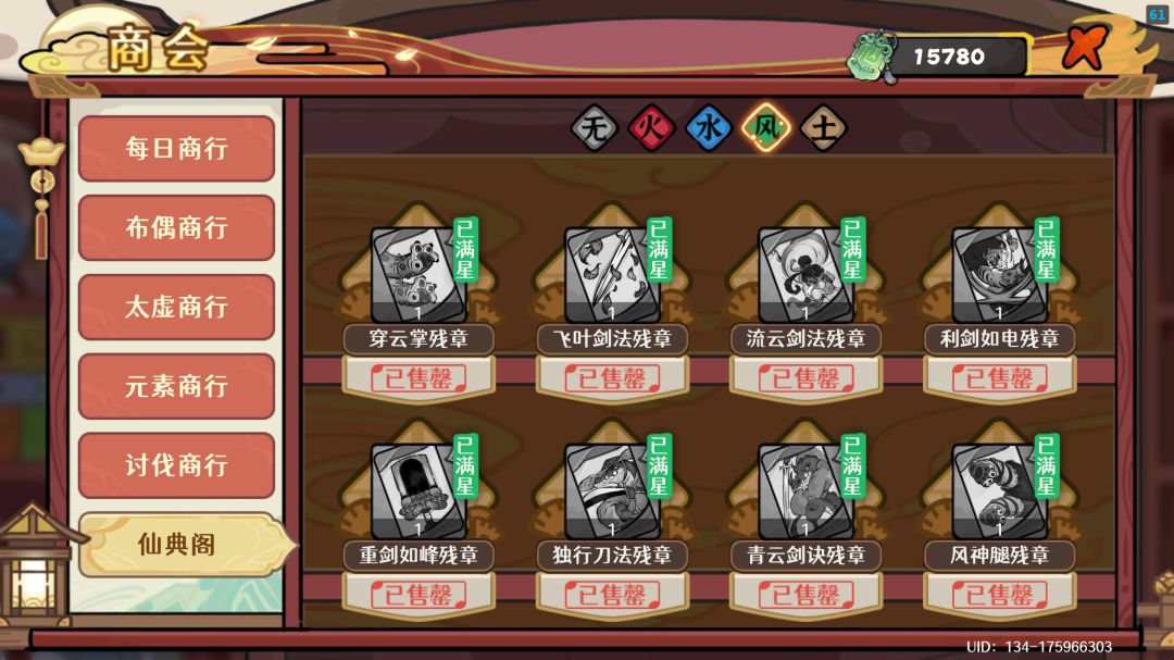 3个翡翠阁奖励全清,阶段性目标完成了 13