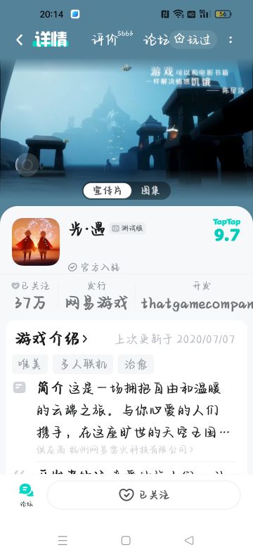 申请下载测试服