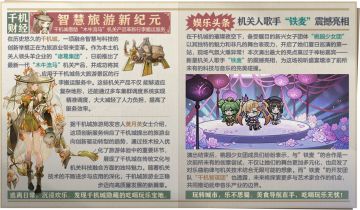 千机日报6.30刊丨机关人歌手“铁麦”出道即顶流？