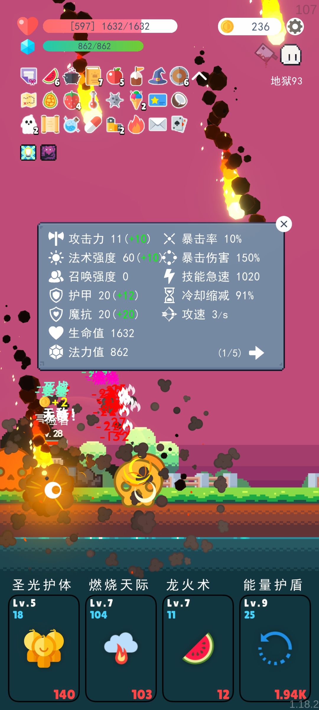 龙火术没有伤害 2