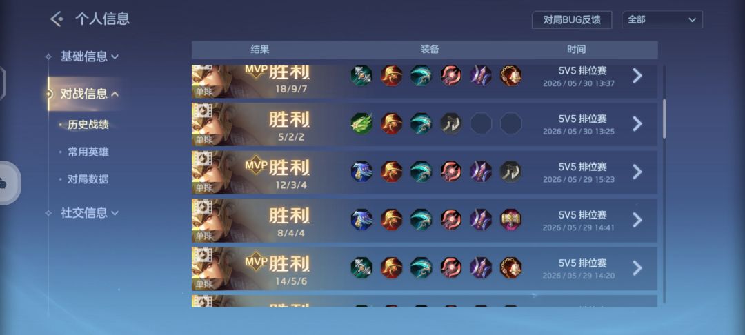 上单杨戬“摆烂”式快乐上分 2