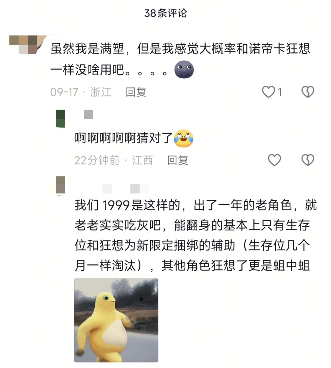 贝丽尔也成下水道了吗 1