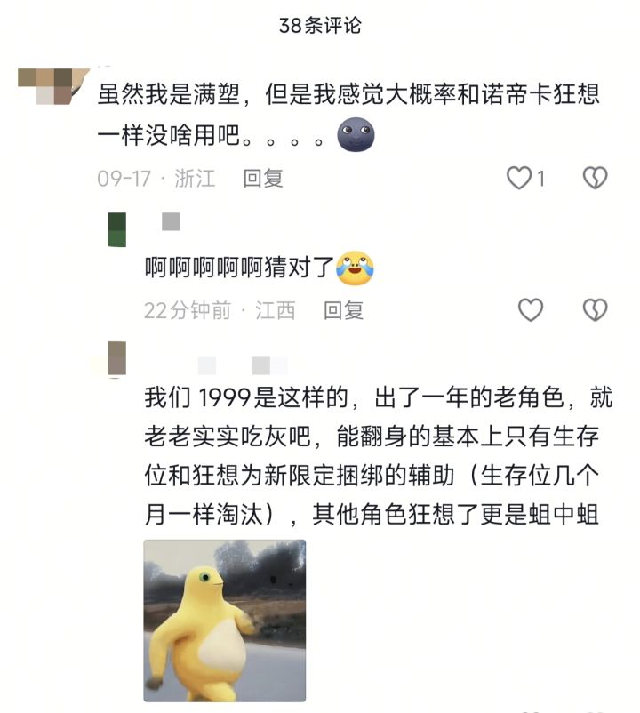 贝丽尔也成下水道了吗截图