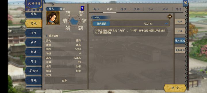 驱虎吞狼特技没效果,截图