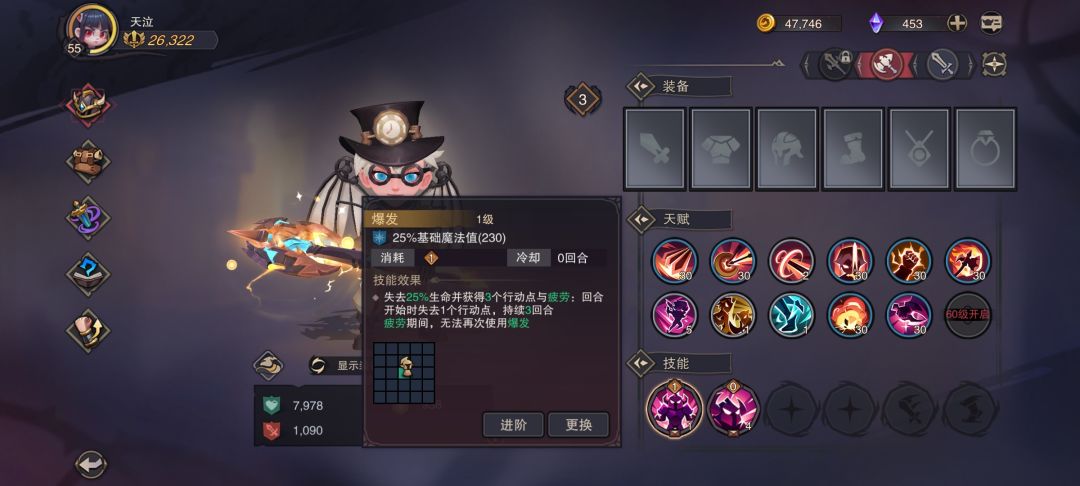 闪避流走向人生巅峰 2