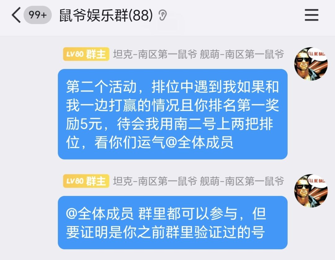 鼠爷举办了两场后有奖活动 1