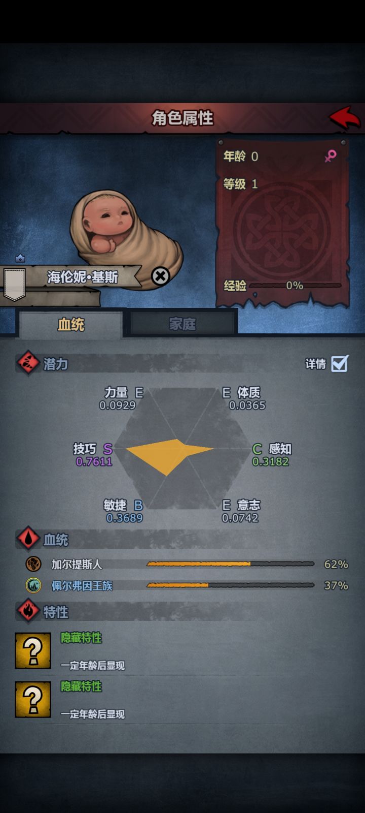 第一个S的人物能干啥截图