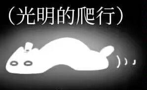 关于上次加人 3