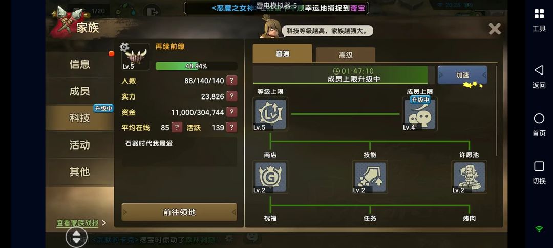 一区一服平民玩家第一活跃家族:再续前缘收人 2