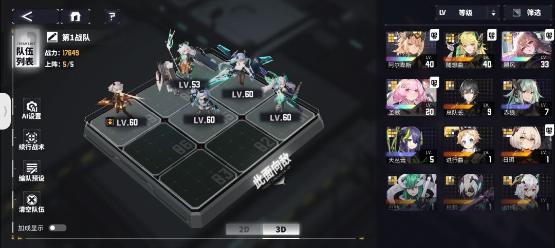 帮忙组个二队 5
