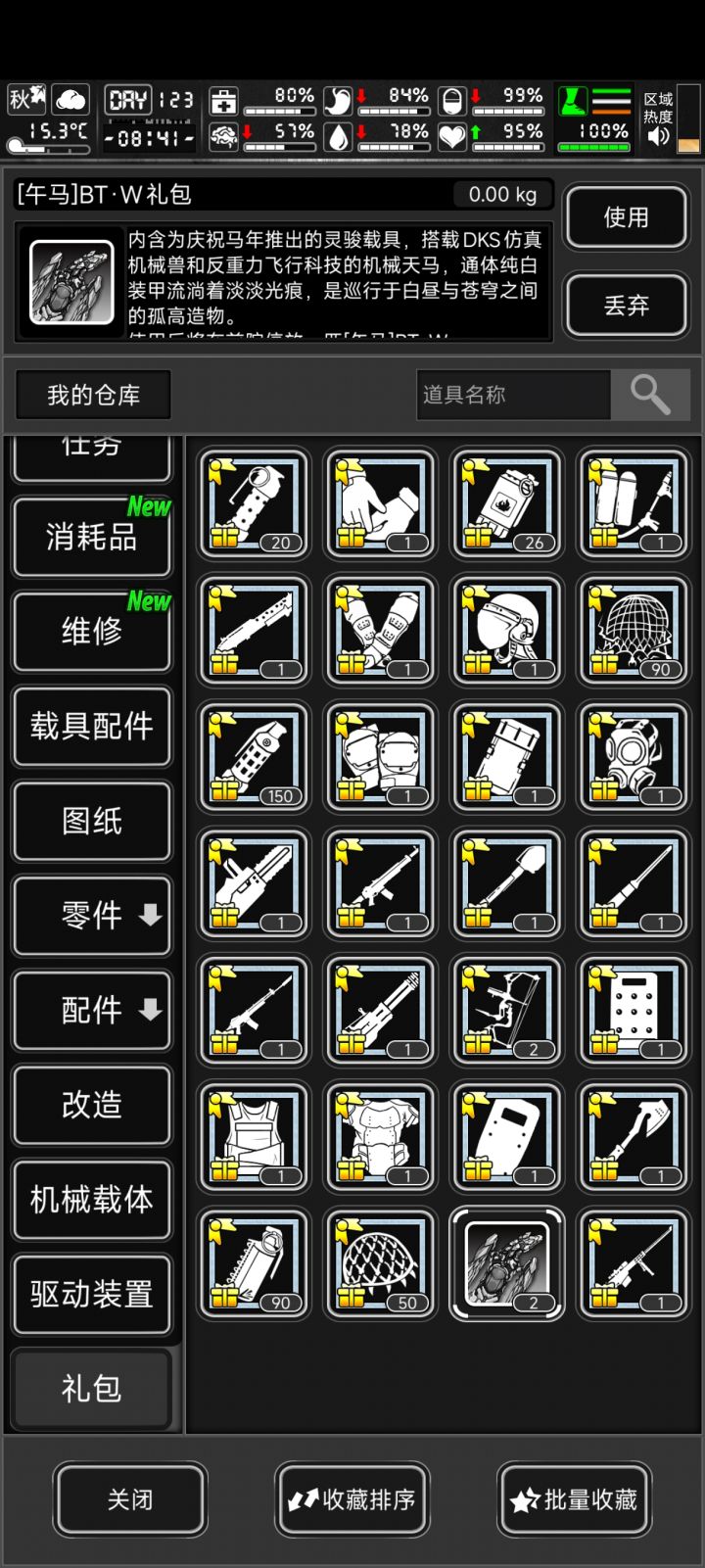 两台飞车全领一个存档了截图
