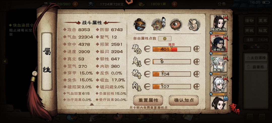 宿命四区兄弟打不过 4