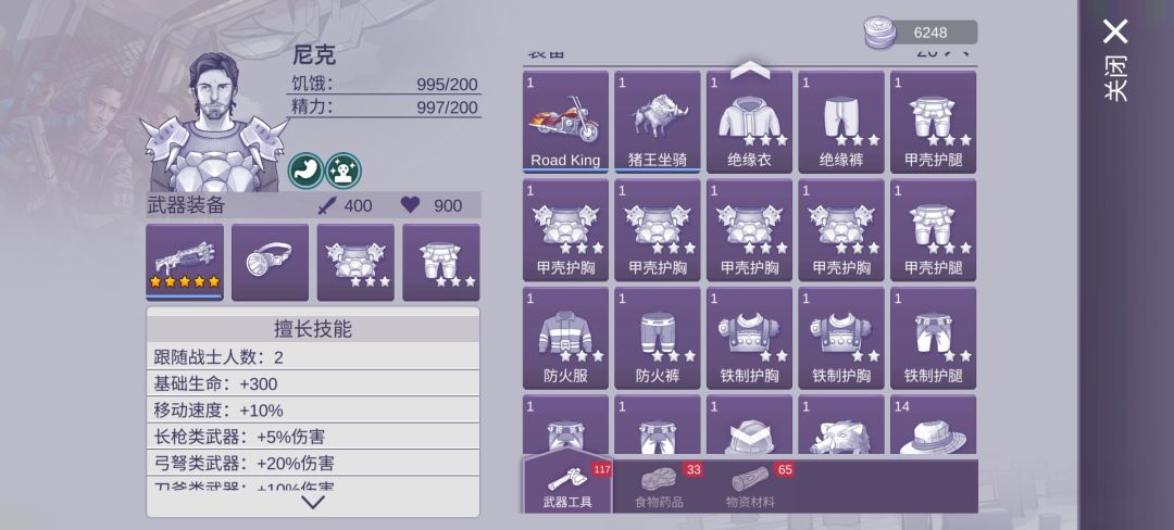 零氪玩家通关镇长篇 2