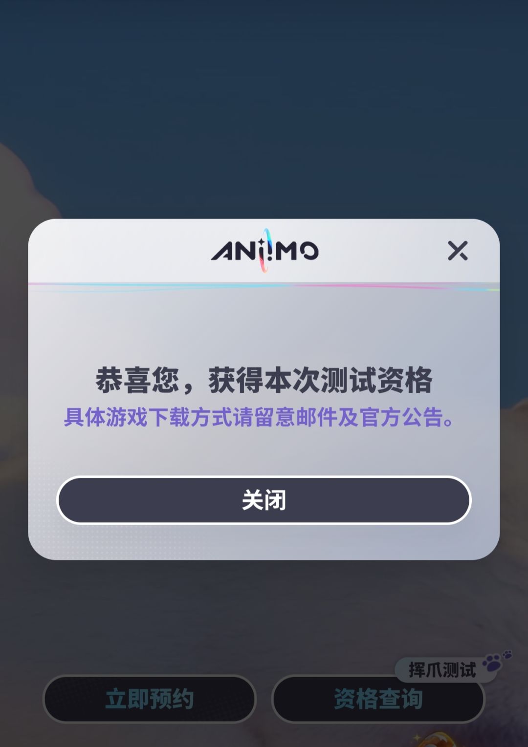 PC端资格,有没有帮玩的,自己玩不了 1
